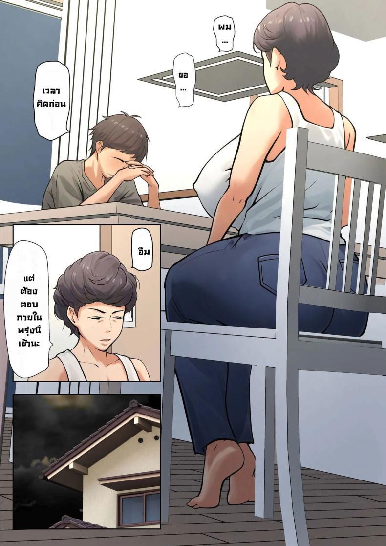 Doujin-Lc- อ่าน โดจิน มังฮวา เกาหลี ญี่ปุ่น จีน แปลไทย มันจำเป็นต้องทำ [Pentacle (Shimipan)] Shikatanaku kāchan to sekkusu shimasu - I Have No Choice But to Have Sex with My Mother ตอนที่ 1 2 3 4 5 6 7 8 9 10 11 12 13 14 ฟรี ไม่มีโฆษณา อ่าน โดจิน Manhwa เกาหลี ญี่ปุ่น จีน เรามีครบ คัดมาให้เน้นๆ โดจิน 18+ รับประกันความฟินโดย  Doujin Lc