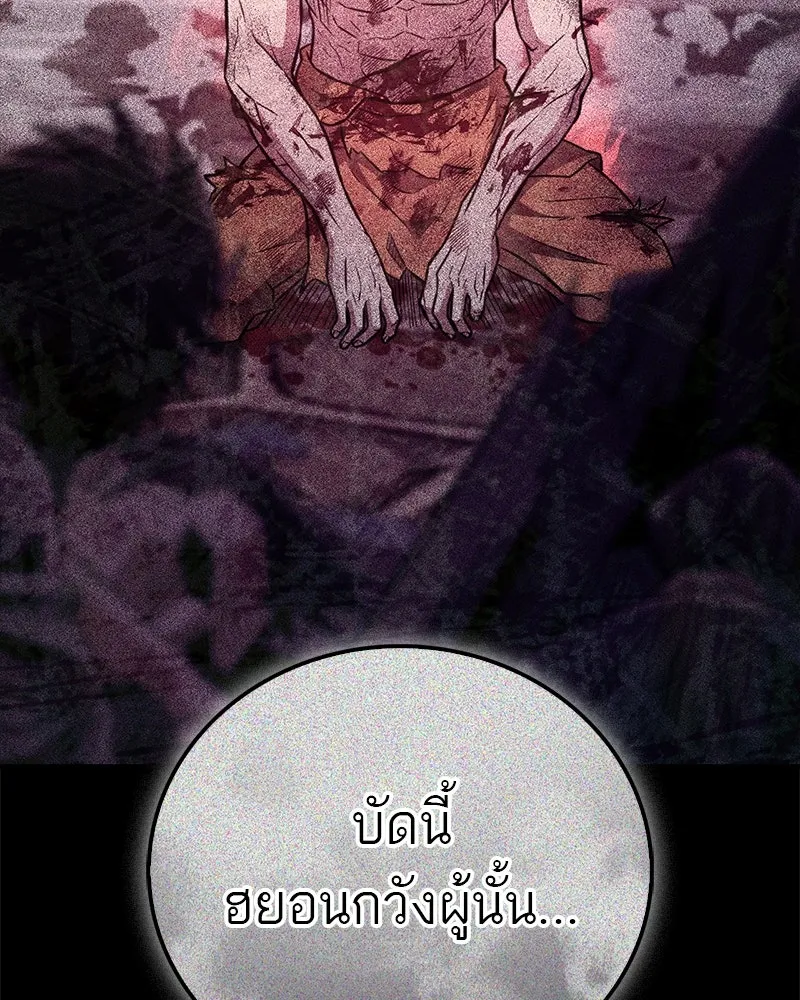 สุดยอดเทรนเนอร์แห่งยุทธภพ ตอนที่ 64 มหาศึกของยอดจอมยุทธ์ รูปที่ 23