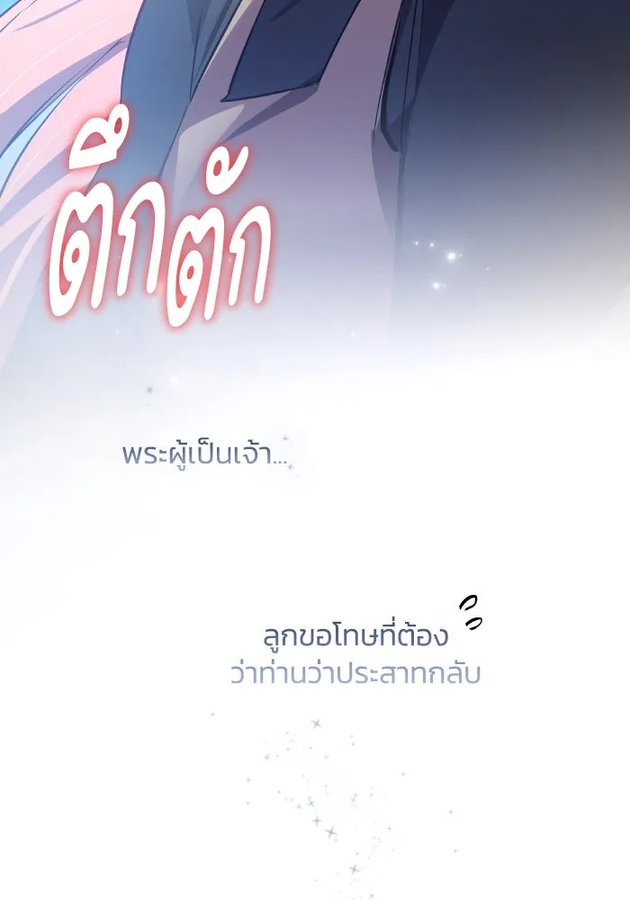 ฟิลเลียโรเซ่กับคำทำนายแห่งมงกุฎหนาม ตอนที่ 103 รูปที่ 73