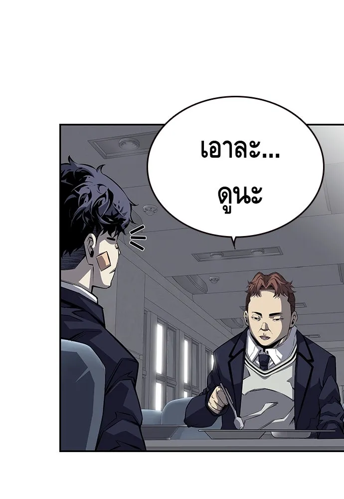 King Game ตอนที่ 2 แกเองก็คิดจะหืองั้นสิ รูปที่ 26