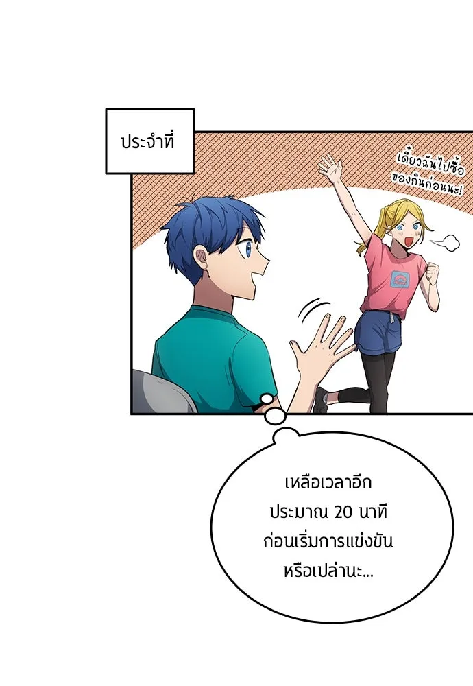 นักเตะแข้งสวรรค์ ตอนที่ 57 รูปที่ 83