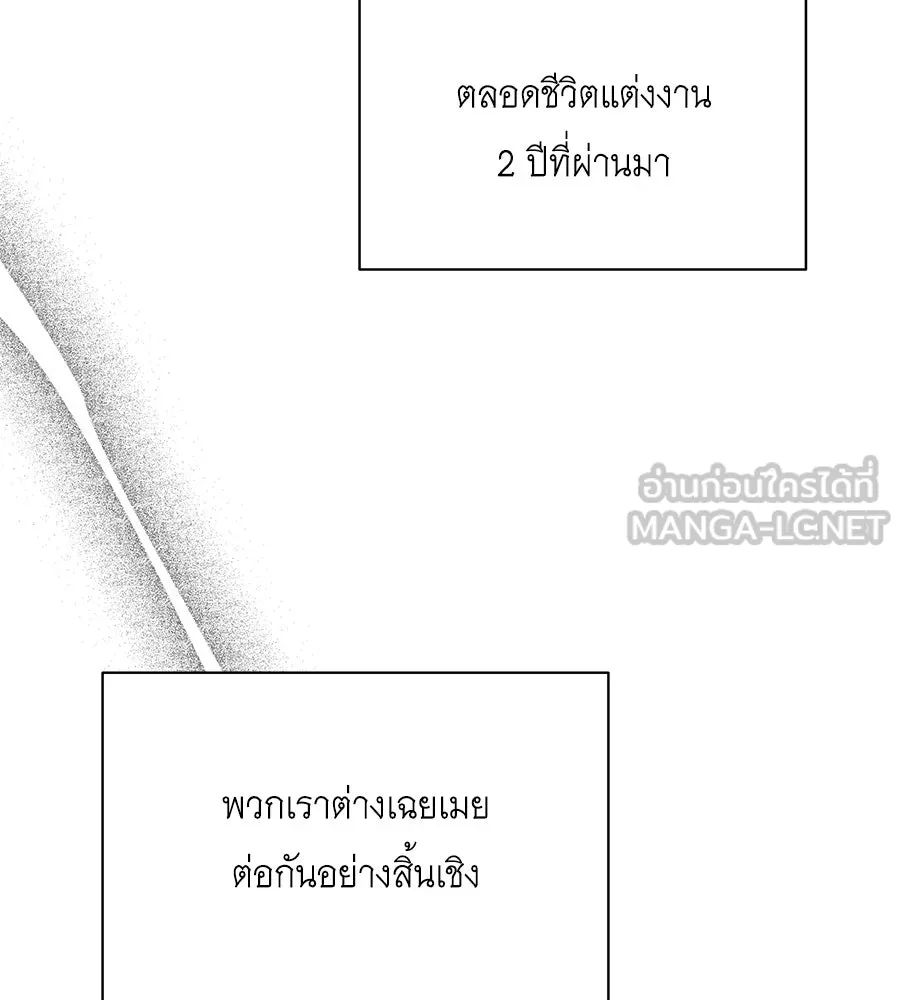 สัญญารักฉบับสุดท้าย ตอนที่ 3 รูปที่ 108