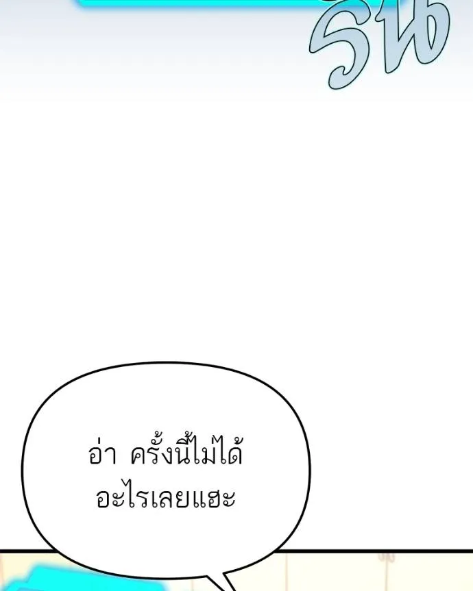 โทษที พื้นที่นี้ ตอนที่ 15 รูปที่ 278