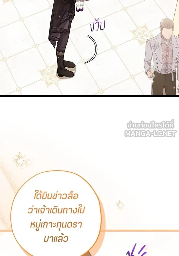 ป๊ะป๋าขา หนูลาแล้ว ตอนที่ 39 รูปที่ 42