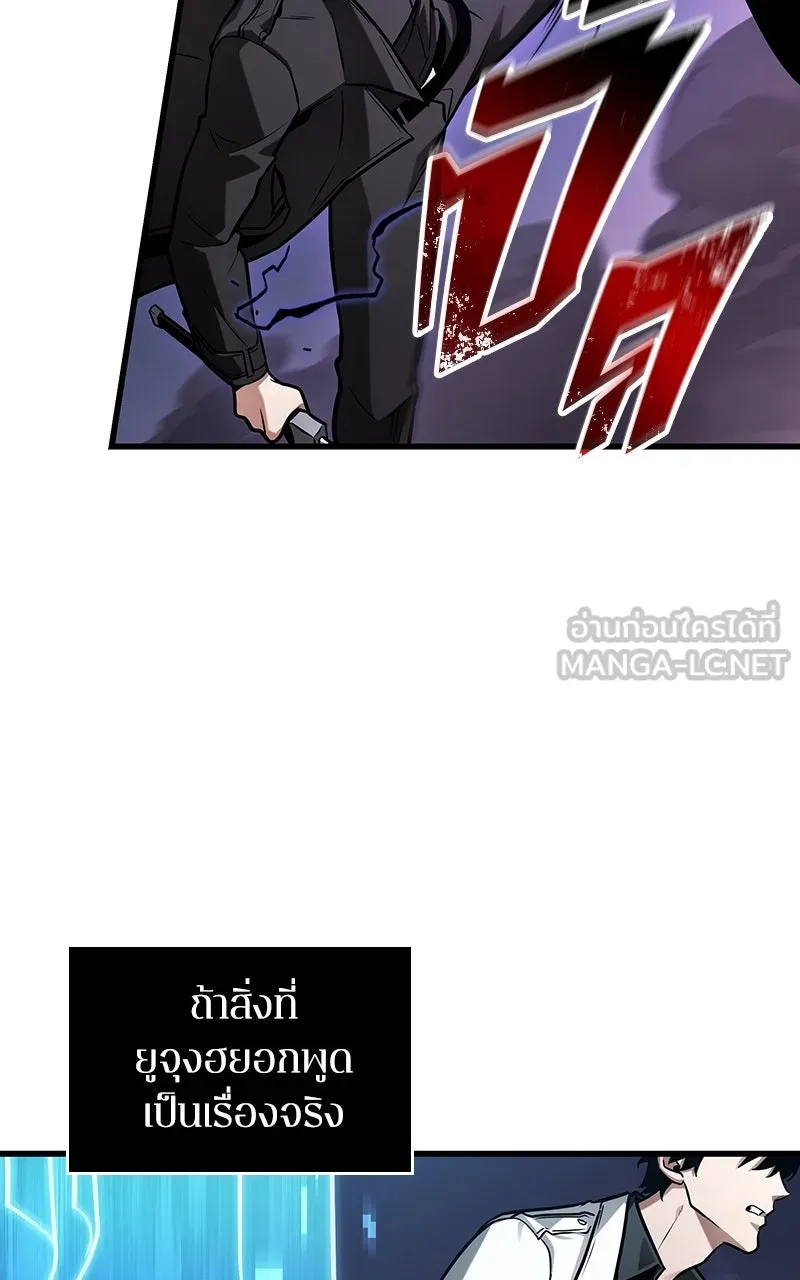 Omniscient Reader อ่านชะตาวันสิ้นโลก ตอนที่ 35 ราชาปีศาจที่ 73 (6) รูปที่ 90