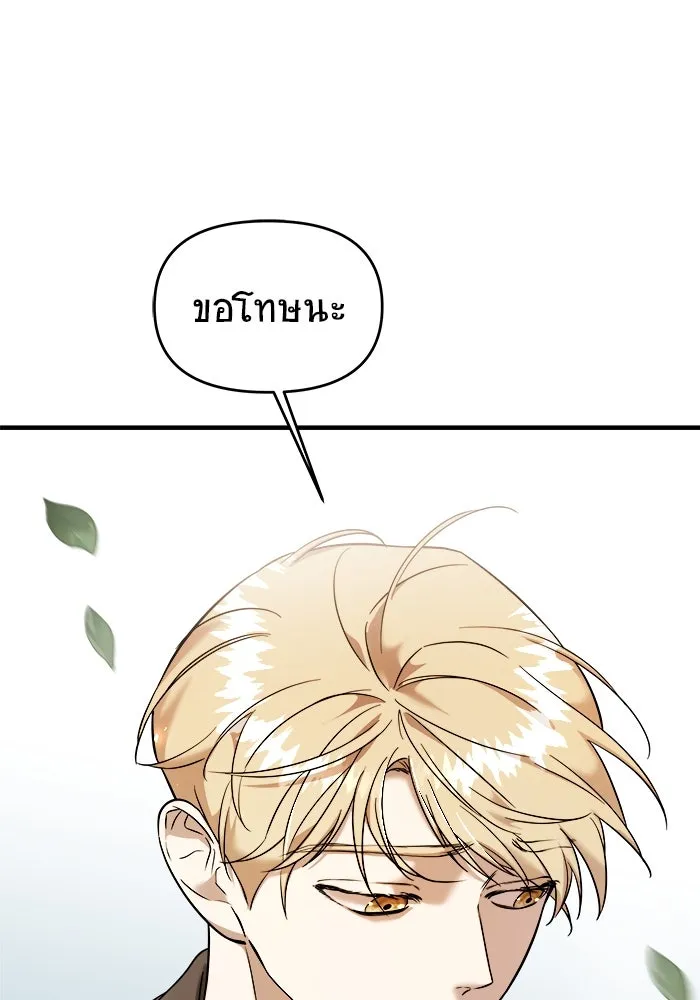 วายร้ายก็อยากมีรัก ตอนที่ 7 รูปที่ 128