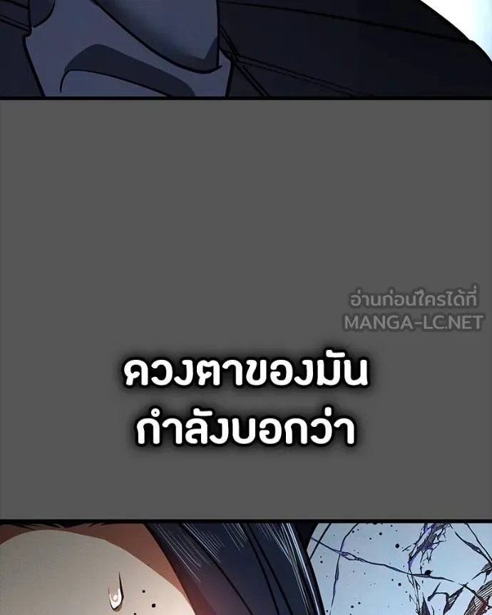 มือสังหารพันธุ์อมตะ ตอนที่ 28 รูปที่ 162