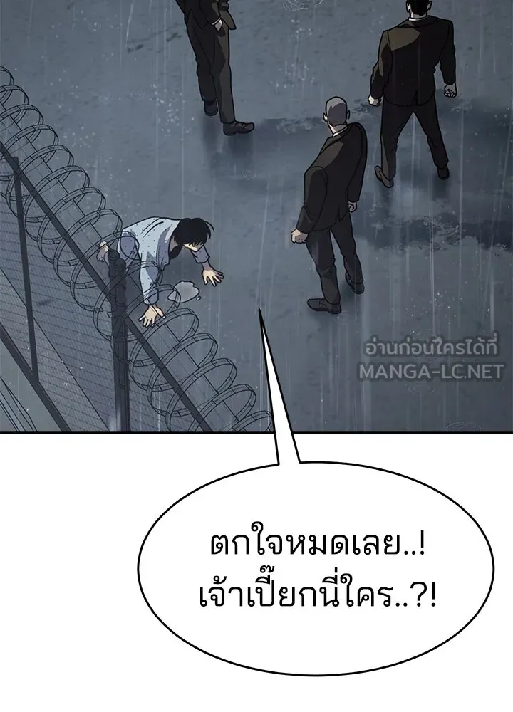 กฎเหล็กบ้านสายลับ ตอนที่ 20 รูปที่ 36