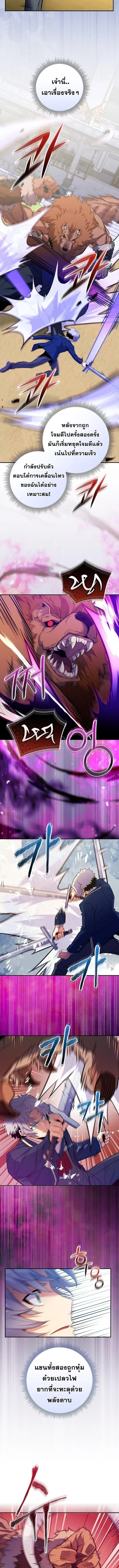 Reincarnated as a Genius Prodigy of a Prestigious Family เด_กกำพร_าอย_างฉ_นได_กล_บมาเก_ดใหม_ในตระก_ลข_นนางซะง_น ตอนที่ ตอนที่ 54 รูปที่ 7