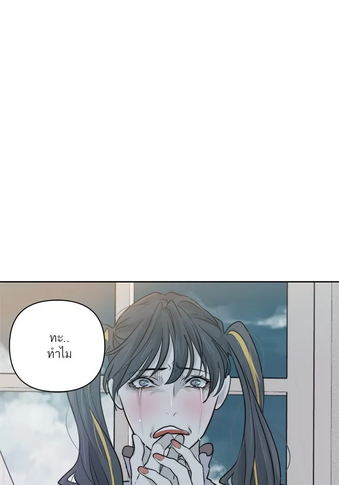 เปย์นี้เพื่อนาย My Sugar Baby ตอนที่ 27 คำโกหกและสวดอ้อนวอน รูปที่ 22