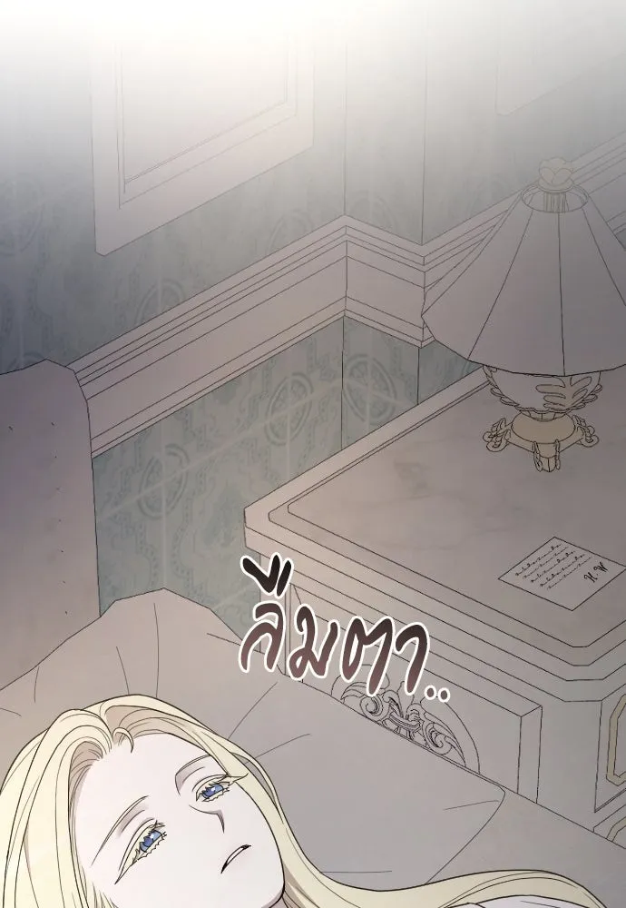 จำเลยหัวใจ ตอนที่ 83 รูปที่ 82