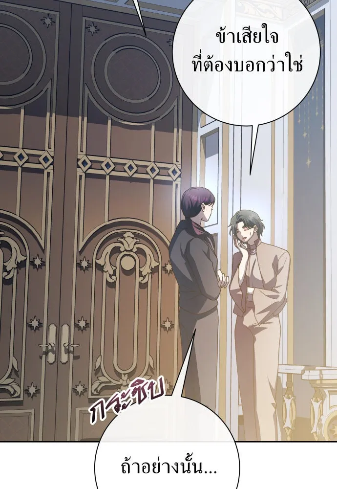 ชิงชีวิตพลิกลิขิตชะตา ตอนที่ 182. อิคารอส(3) รูปที่ 166