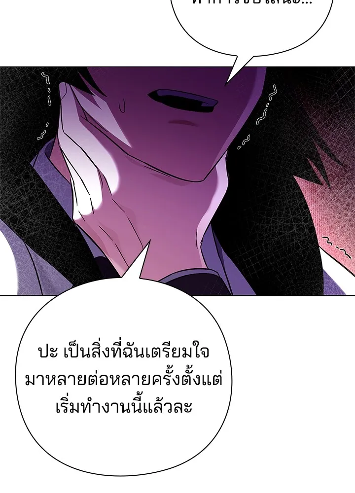 คืนแห่งโทแกบี ตอนที่ 32 รูปที่ 59