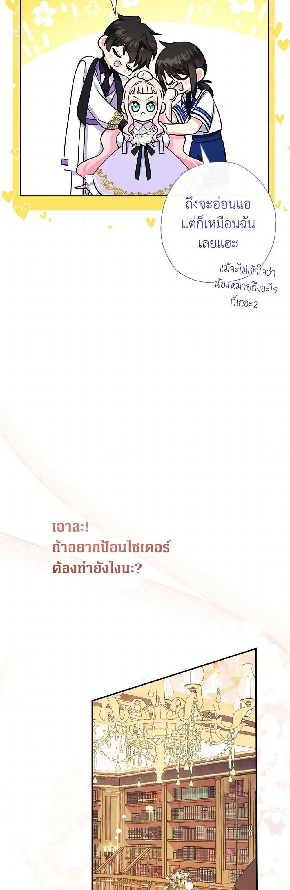 Manga-lc-com อ่านมังงะ อ่านการ์ตูน ออนไลน์ ฟรี Lord Baby Runs a Romance Fantasy With Cash ตอนที่ 1 2 3 4 5 6 7 8 9 10 11 12 13 14 ฟรี ไม่มีโฆษณา Manga-lc - อ่าน มังงะ อ่าน การ์ตูน ออนไลน์ อ่านมังงะ ฟรี