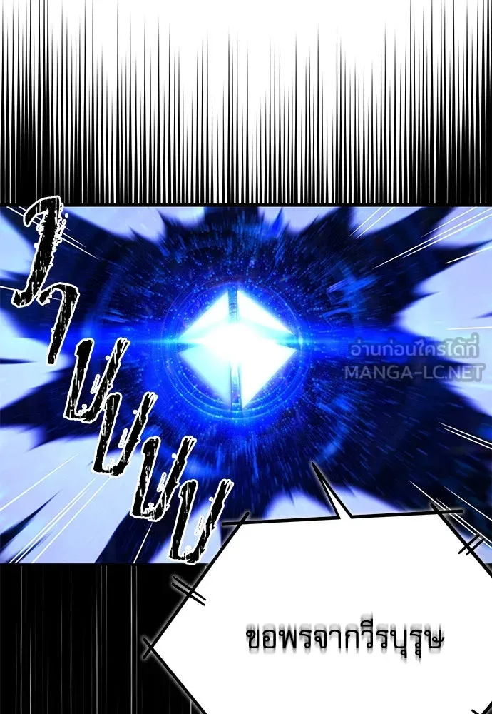 ชำแหละอะคาเดมีด้วยมีดแล่ปลา ตอนที่ 12 จุดกำเนิดคังคอมมา รูปที่ 81