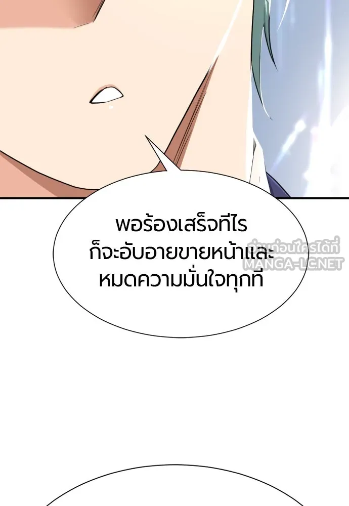 ยอดสถาปนิกผู้พิทักษ์อาณาจักร ตอนที่ 163 รูปที่ 51