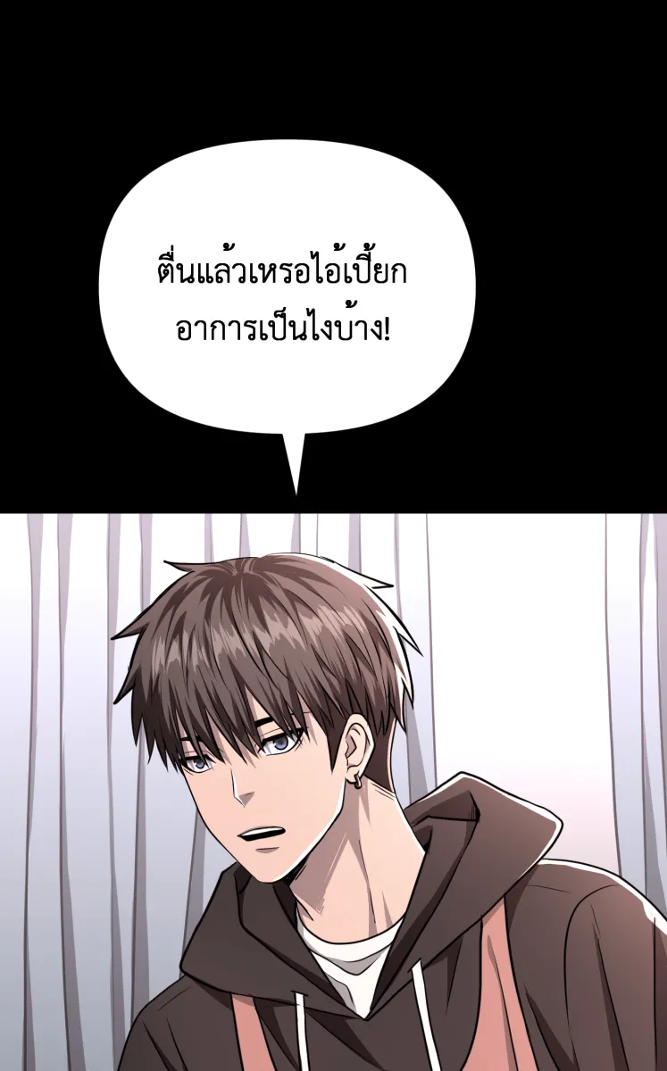 Hunter Game ตอนที่ 77  การกลับมา รูปที่ 37