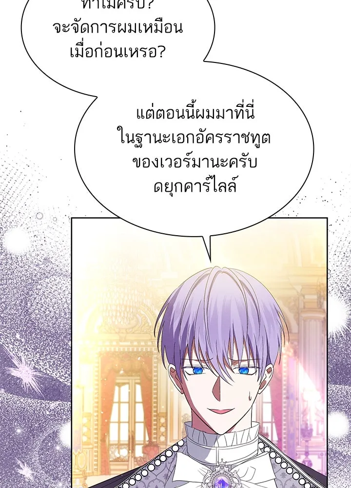 อดีตภรรยาของพระเอกหนุ่มจอมคลั่งรัก ตอนที่ 37 รูปที่ 34