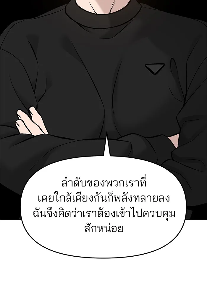 เลวฟาดเลว ตอนที่ 22 รูปที่ 82