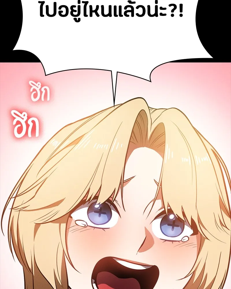 มือสังหารพันธุ์อมตะ ตอนที่ 14 รูปที่ 122