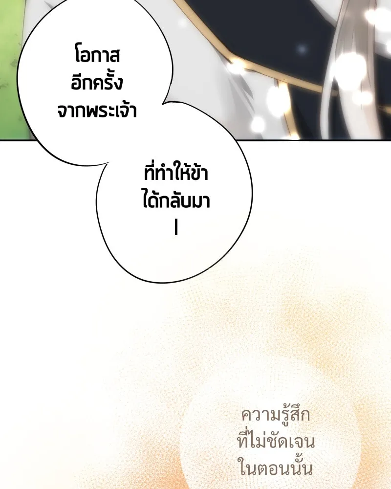 เทพมังกรคลั่งรัก ตอนที่ 32 ความปรารถนาที่คล้ายกัน รูปที่ 43