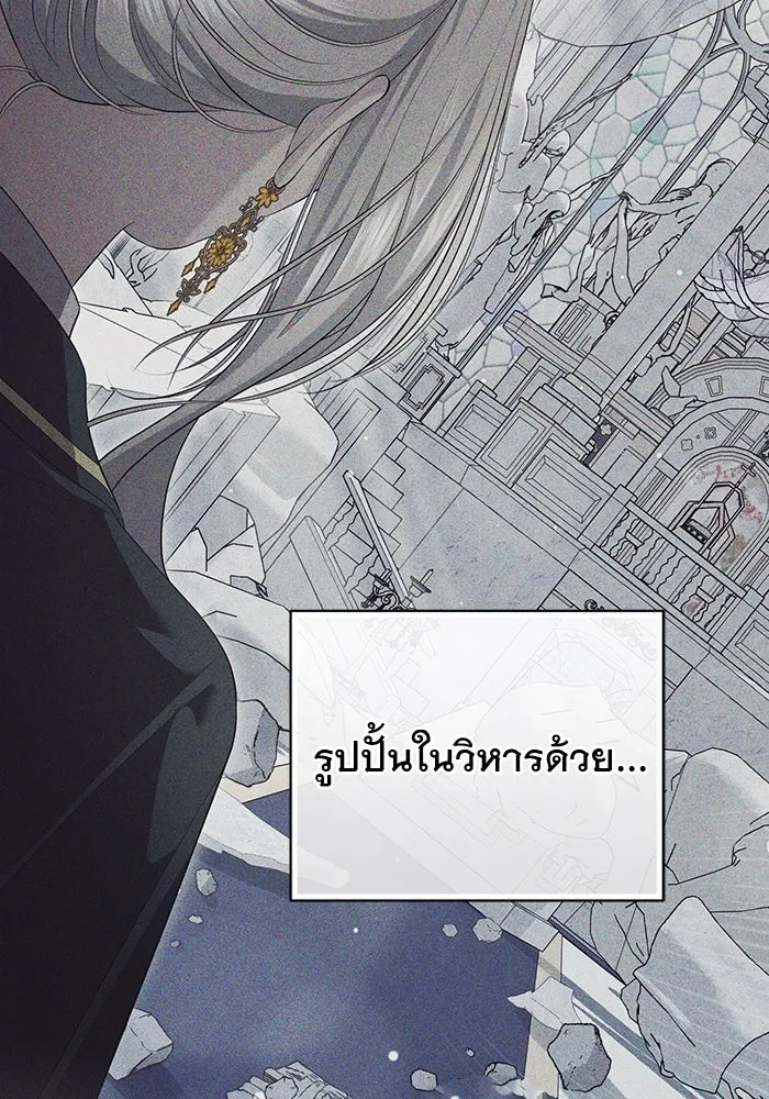 เกมรักด่านสุดท้ายจับนายพระเอก ตอนที่ 27 รูปที่ 59