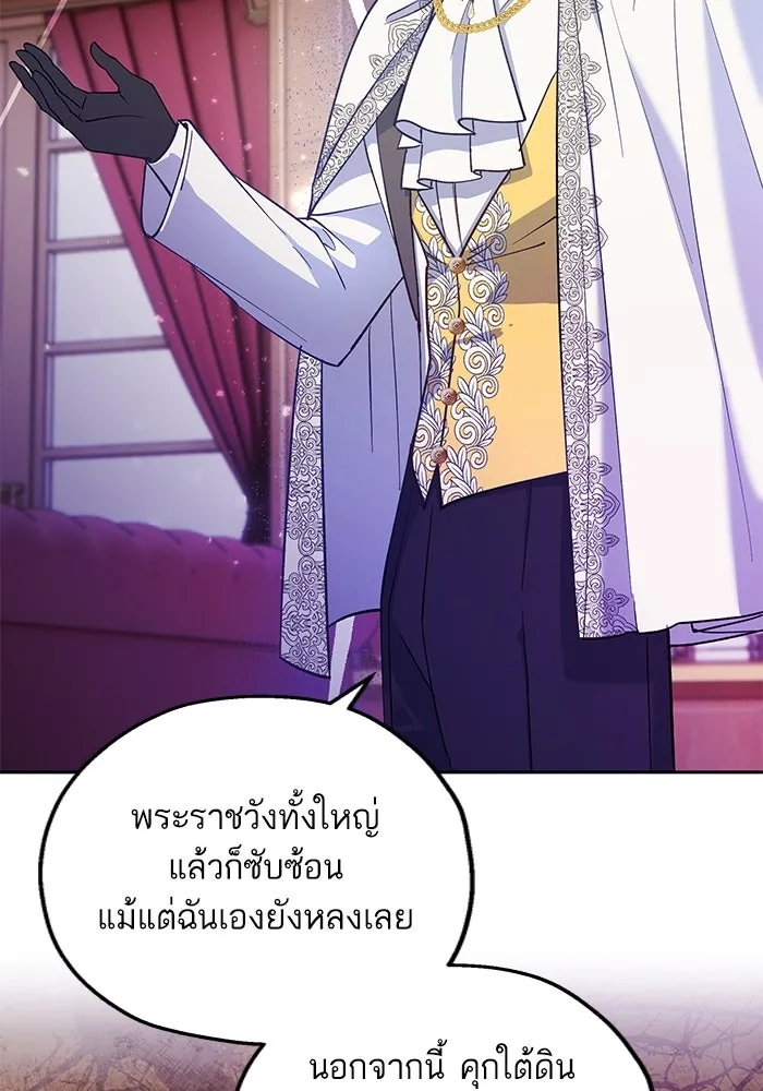 หวานใจสุดโหดโหมดเชื่อง ตอนที่ 76 รูปที่ 28