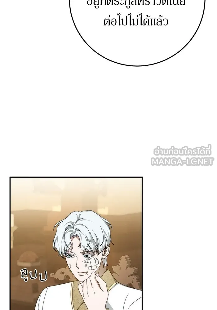 เบื้องหลังรอยยิ้มของเจ้าหญิง ตอนที่ 102 รูปที่ 54