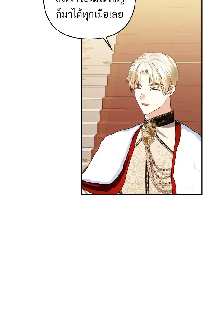 บุตรสาวของดยุกปีศาจ ตอนที่ 119 รูปที่ 64