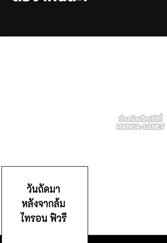 หมาหัวเน่า ตอนที่ 158 รูปที่ 133