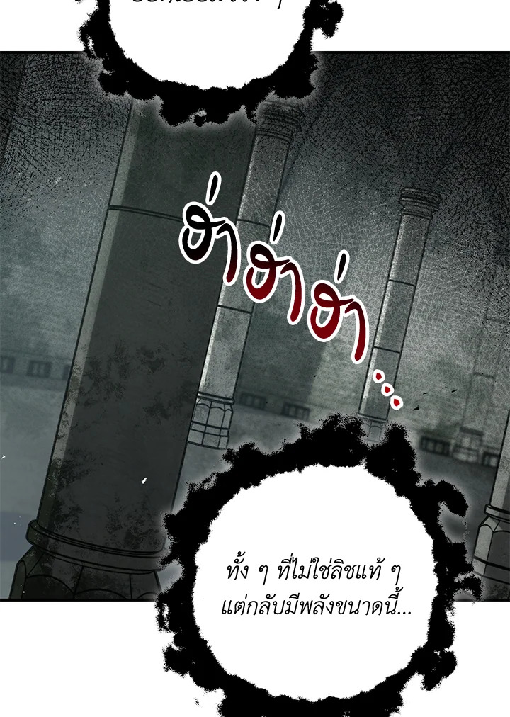 พลทหารโครงกระดูกผู้ม ตอนที่ 146 รูปที่ 130