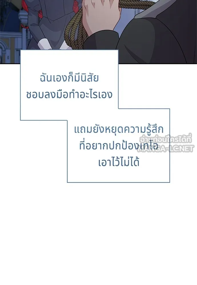 เวทฟื้นฟูได้ผลดีเกินไปแล้ว ตอนที่ 22 รูปที่ 102