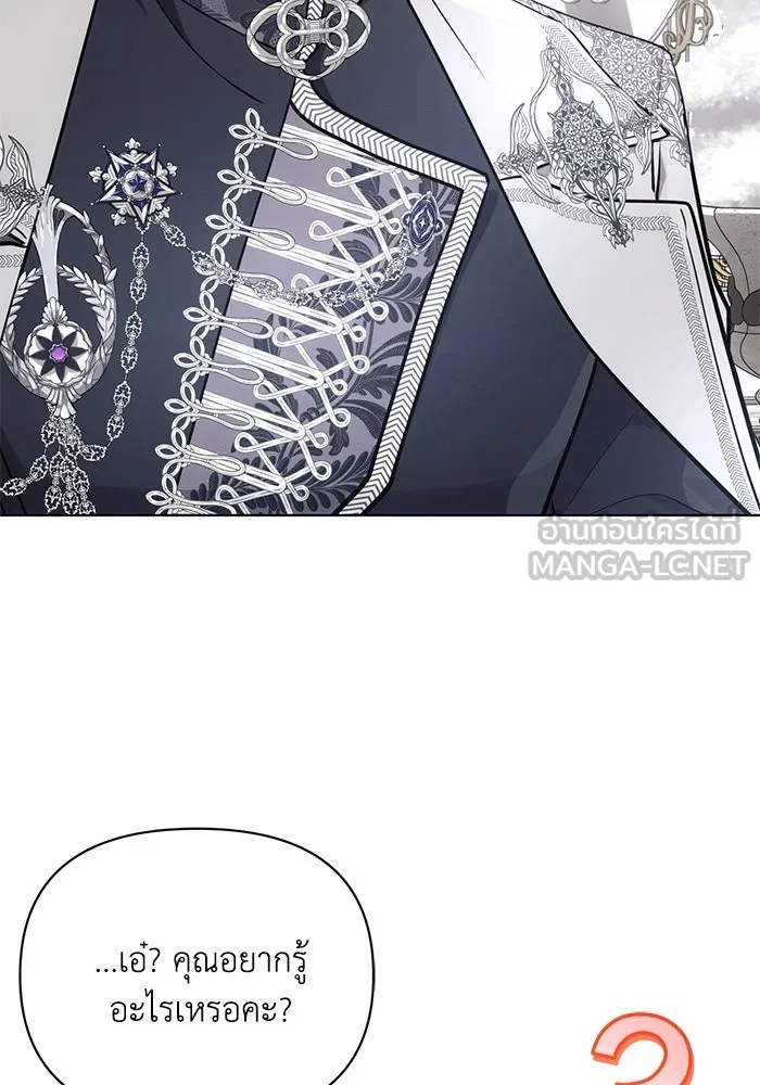 แอชสตาร์ต ตอนที่ 65 รูปที่ 54