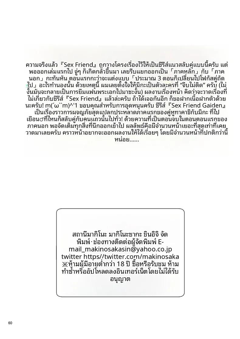Doujin-Lc- อ่าน โดจิน มังฮวา เกาหลี ญี่ปุ่น จีน แปลไทย คุณเซ็กส์เฟรนด์เอ (Makinosaka Shinichi) ตอนที่ 1 2 3 4 5 6 7 8 9 10 11 12 13 14 ฟรี ไม่มีโฆษณา อ่าน โดจิน Manhwa เกาหลี ญี่ปุ่น จีน เรามีครบ คัดมาให้เน้นๆ โดจิน 18+ รับประกันความฟินโดย  Doujin Lc