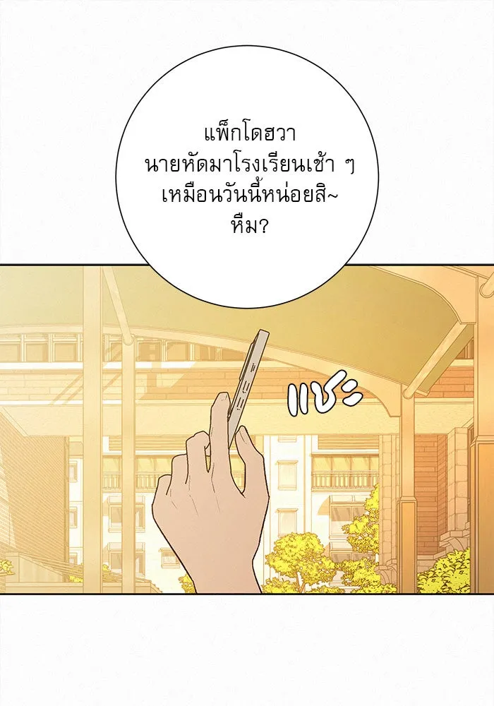 ปฏิบัติการรักวุ่นหัวใจ ตอนที่ 70 รูปที่ 67