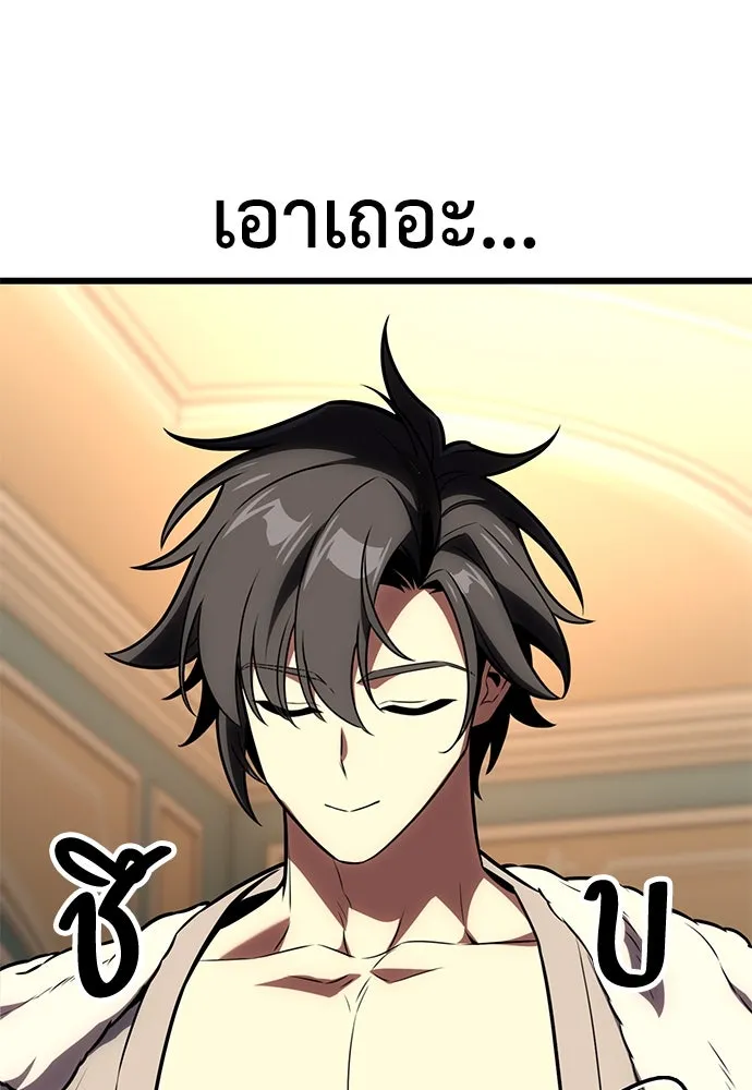 ไอ้เพลเยอร์นั่น ฉันฆ่ามันเอง ตอนที่ 55 รูปที่ 98