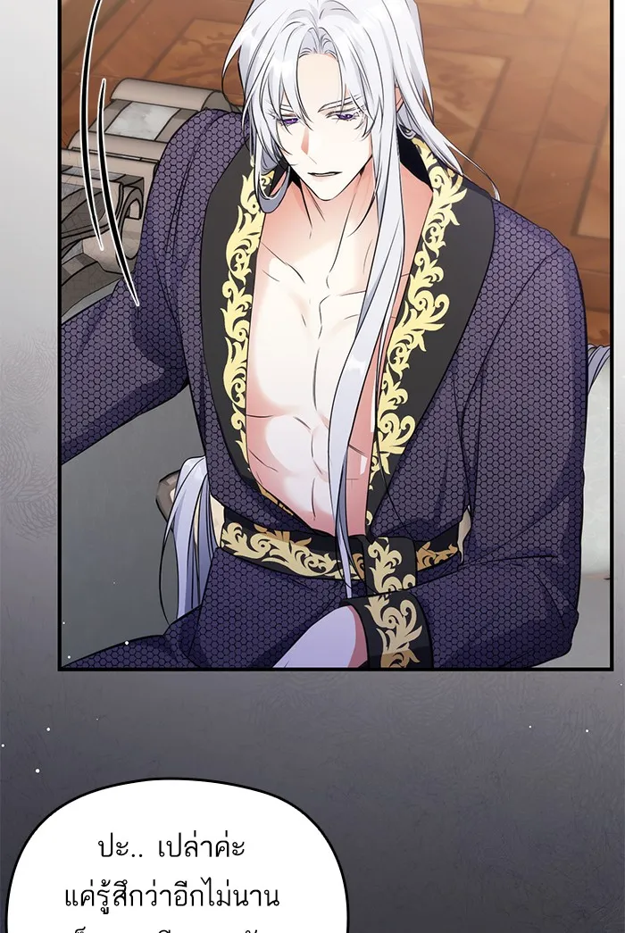 แด่ตัวละครโปรดที่ถูกทิ้ง ตอนที่ 14 รูปที่ 85