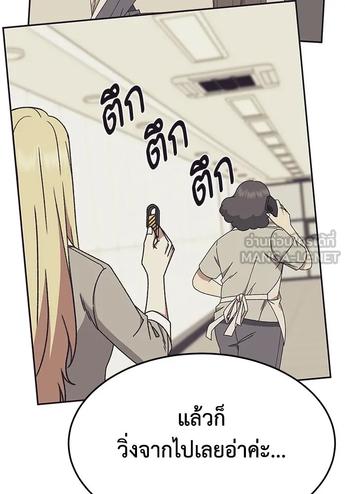 ช่วยเปลี่ยนฉันที ตอนที่ 320. ซีซัน 3 ฮยอนยอจู 15 รูปที่ 183