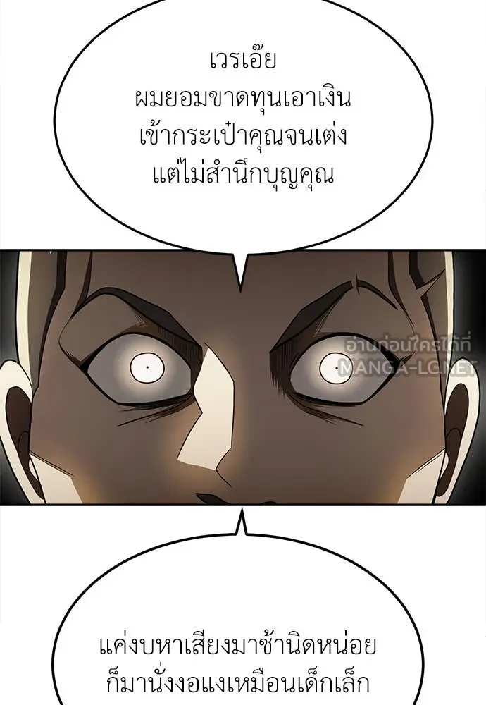 สนามเด็กล่า ตอนที่ 62 รูปที่ 134