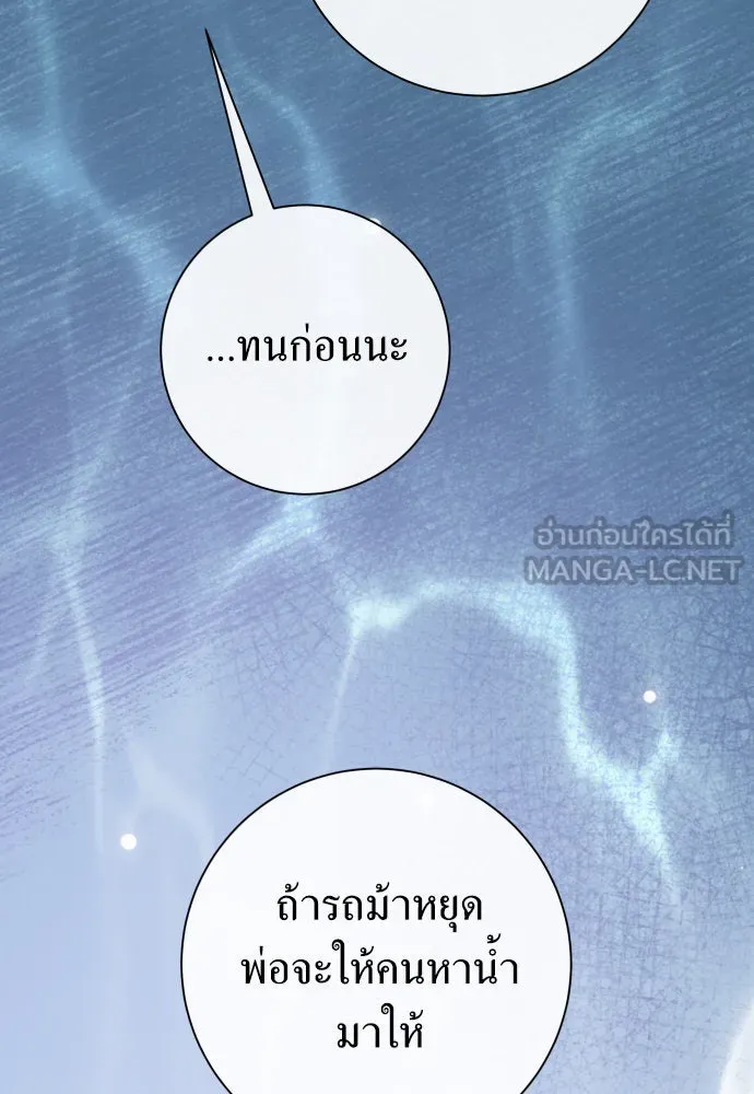 ชิงชีวิตพลิกลิขิตชะตา ตอนที่ 195. เรื่องราวภายในกล่อง(1) รูปที่ 93