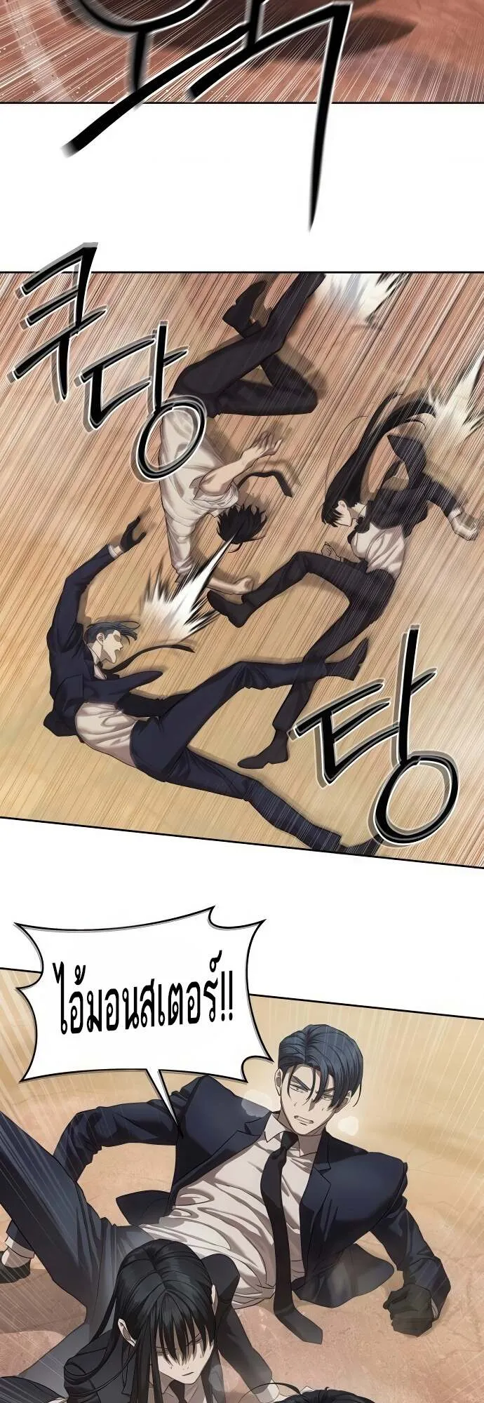 Special Civil Servant กองกำล_งพ_เศษหมอกส_เหล_อง ตอนที่ ตอนที่ 36 รูปที่ 43