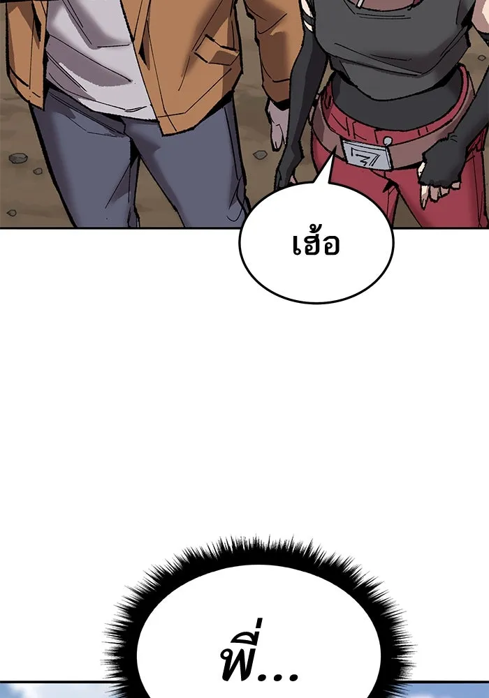 ยอดคนเลเวลทะลุ ตอนที่ 41 วิทยายุทธ์ (6) รูปที่ 116