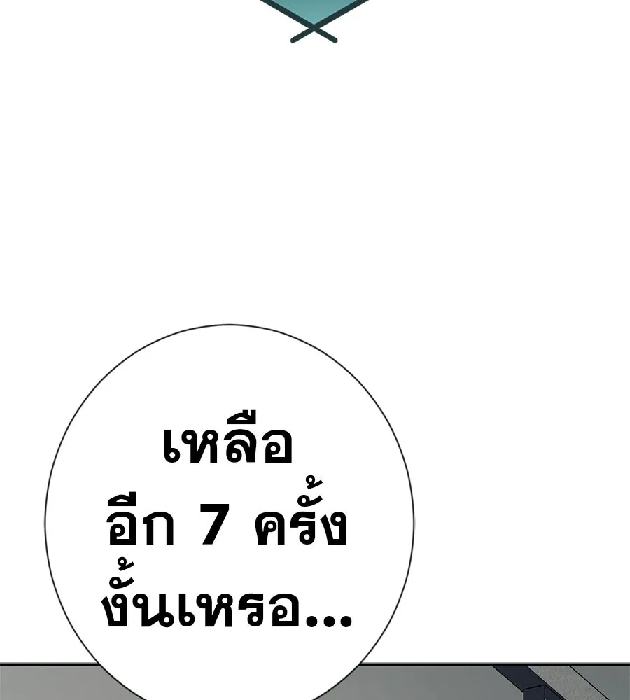 คอลเซ็นเตอร์เปลี่ยนชีวิต ตอนที่ 55 ปากพาซวย รูปที่ 65