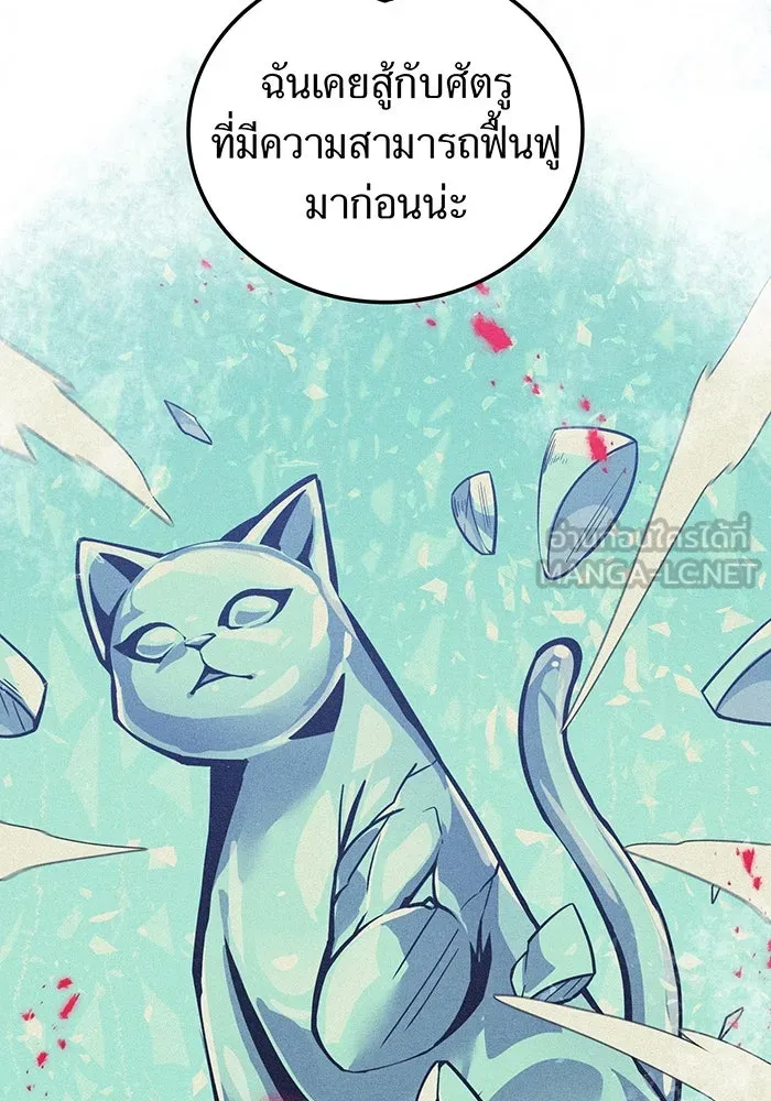 เพลเยอร์เลือดเทวะ ตอนที่ 30 vs วายุและอัสนี ③ รูปที่ 135