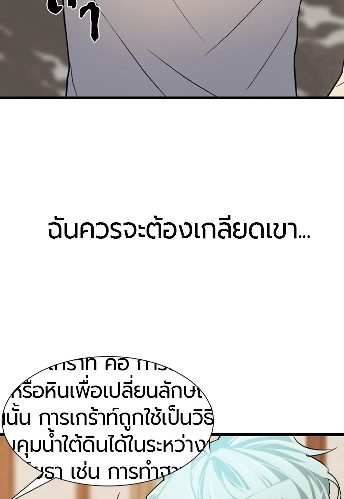 ยอดสถาปนิกผู้พิทักษ์อาณาจักร ตอนที่ 24 รูปที่ 49