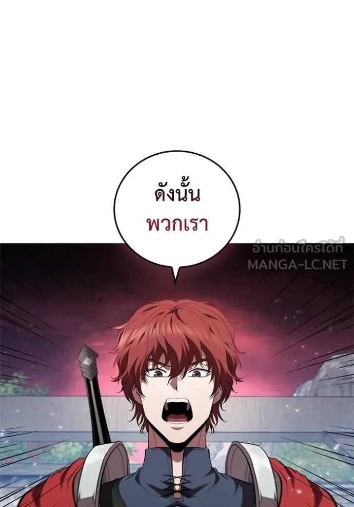 เกิดใหม่ในร่างดยุก ตอนที่ 83 รูปที่ 11