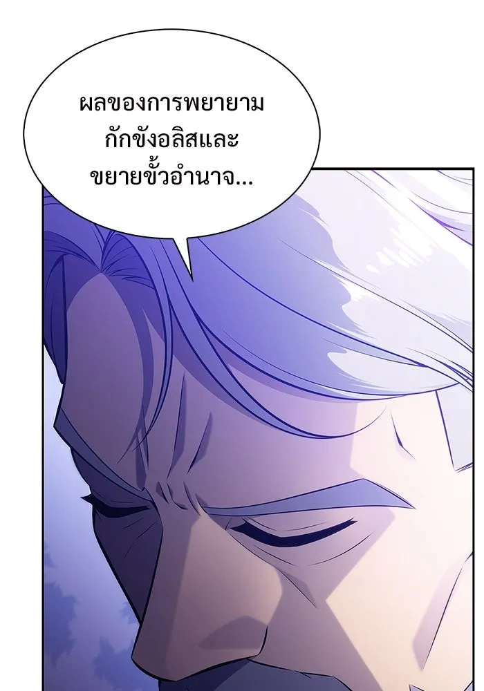 ผู้เล่นหน้าใหม่เลเวลแมกซ์ ตอนที่ 202 11 ชั่วโมง before ประตูเปิด รูปที่ 65