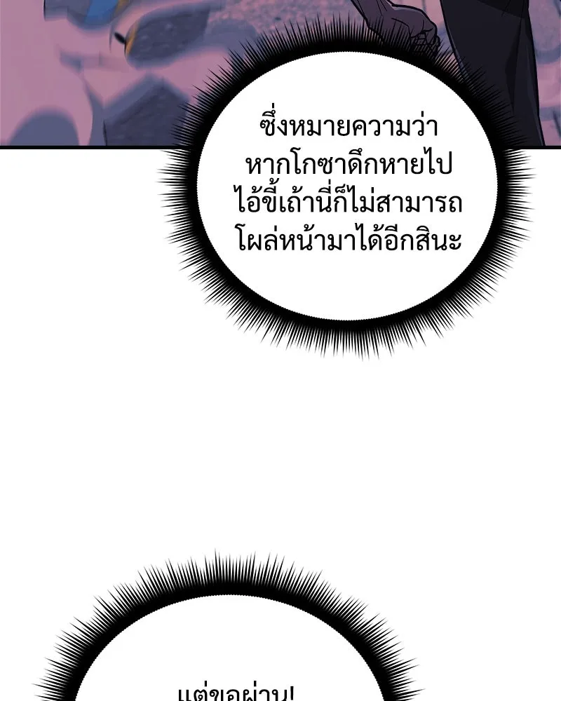 สัปดาห์นี้งดอัปตอนใหม่ ตอนที่ 66 รูปที่ 28