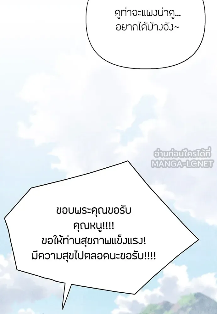 ความลับของสาวร่างทรง ตอนที่ 1 รูปที่ 30