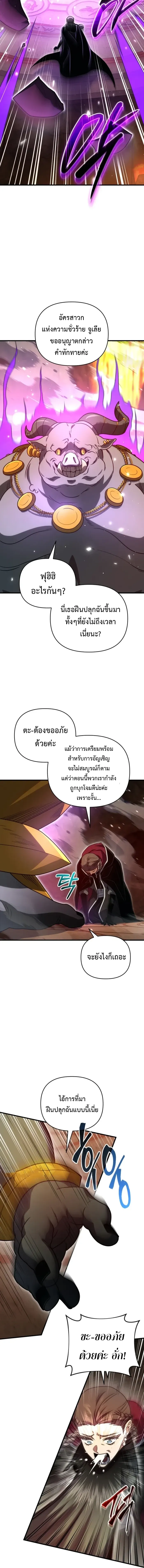 Player Who Returned 10_000 Years Later เพลเยอร_ผ_กล_บมาในรอบหม_นป_ ตอนที่ ตอนที่ 132 รูปที่ 16